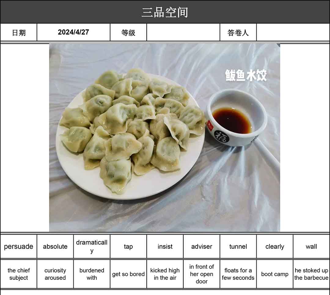 英语讲故事2024-04-27 Dumplings with vinegar.jpg