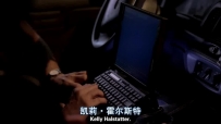 S01E05 Officer Thompson enters the name on his computer, and information about her comes up on the screen